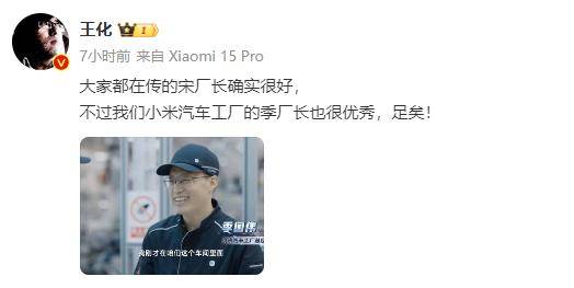 小米挖走特斯拉宋厂长<strong></p>
<p>理财翻译</strong>？小米：我们季厂长也很优秀
