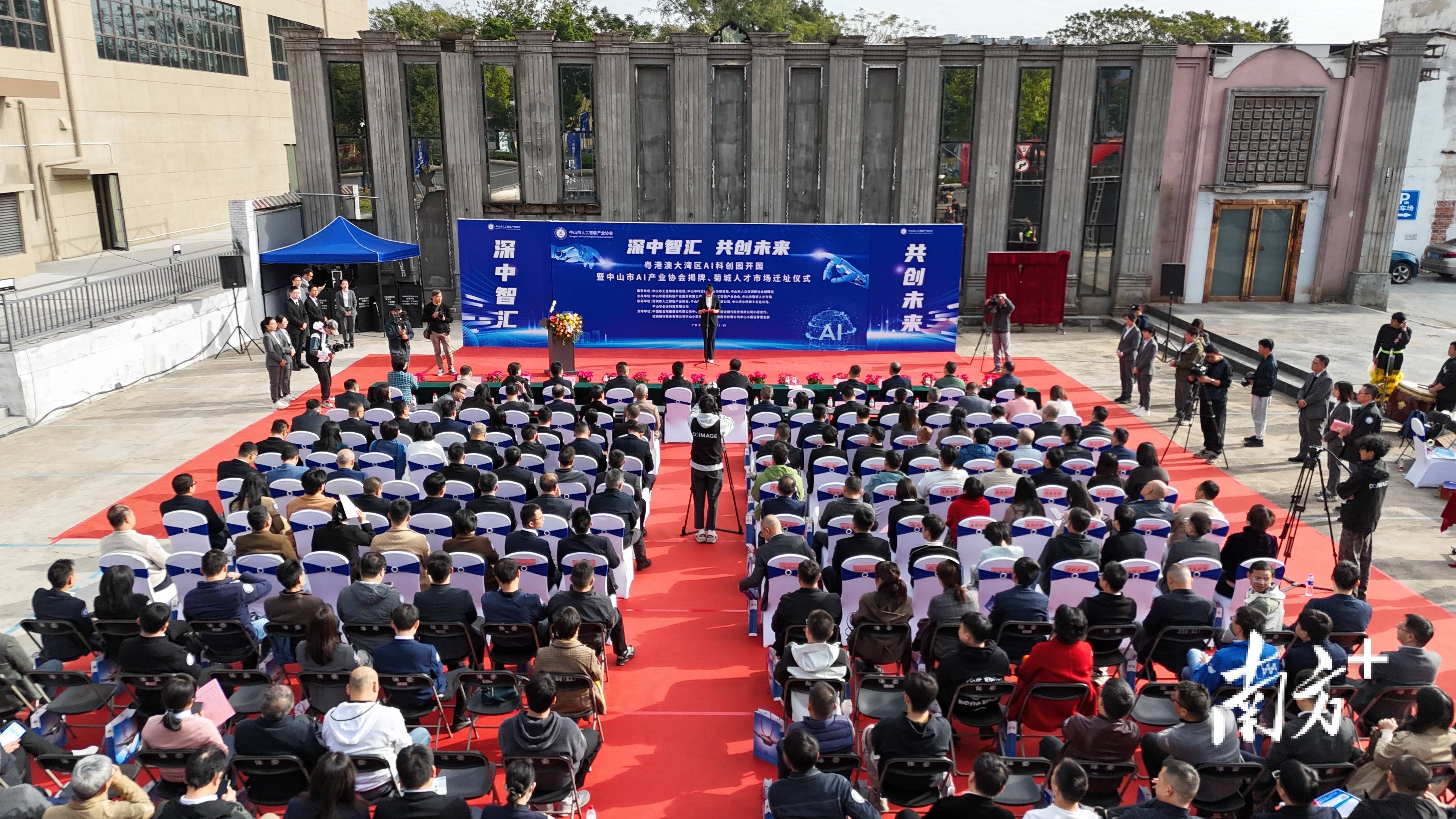落地中山小榄<strong></p>
<p>理财翻译</strong>，粤港澳大湾区人工智能科创园开园