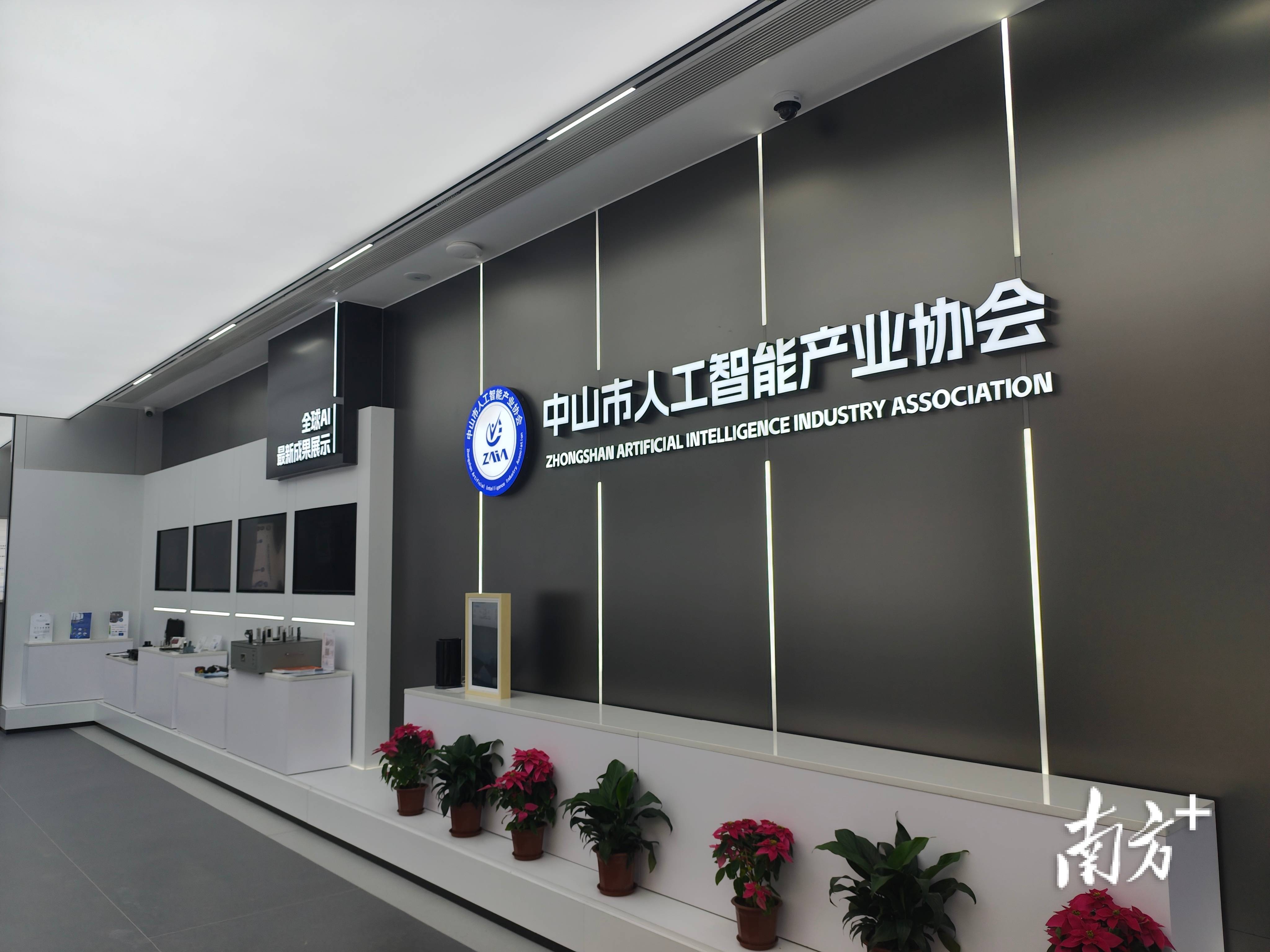 落地中山小榄<strong></p>
<p>理财翻译</strong>，粤港澳大湾区人工智能科创园开园
