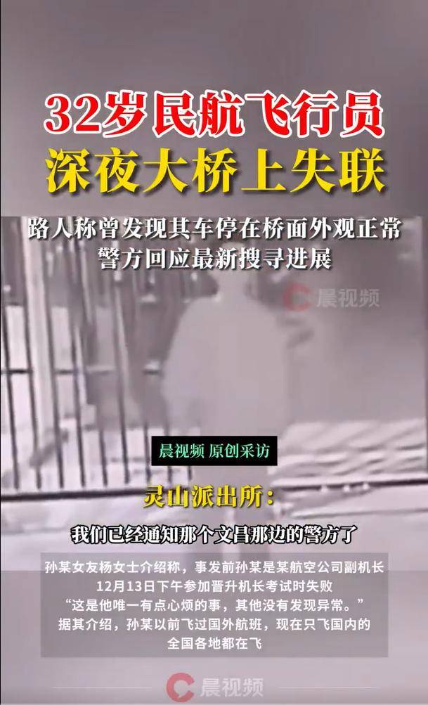 官方回应32岁飞行员失联事件：仍未找到<strong></p>
<p>理财小程序</strong>，该做的都在做了