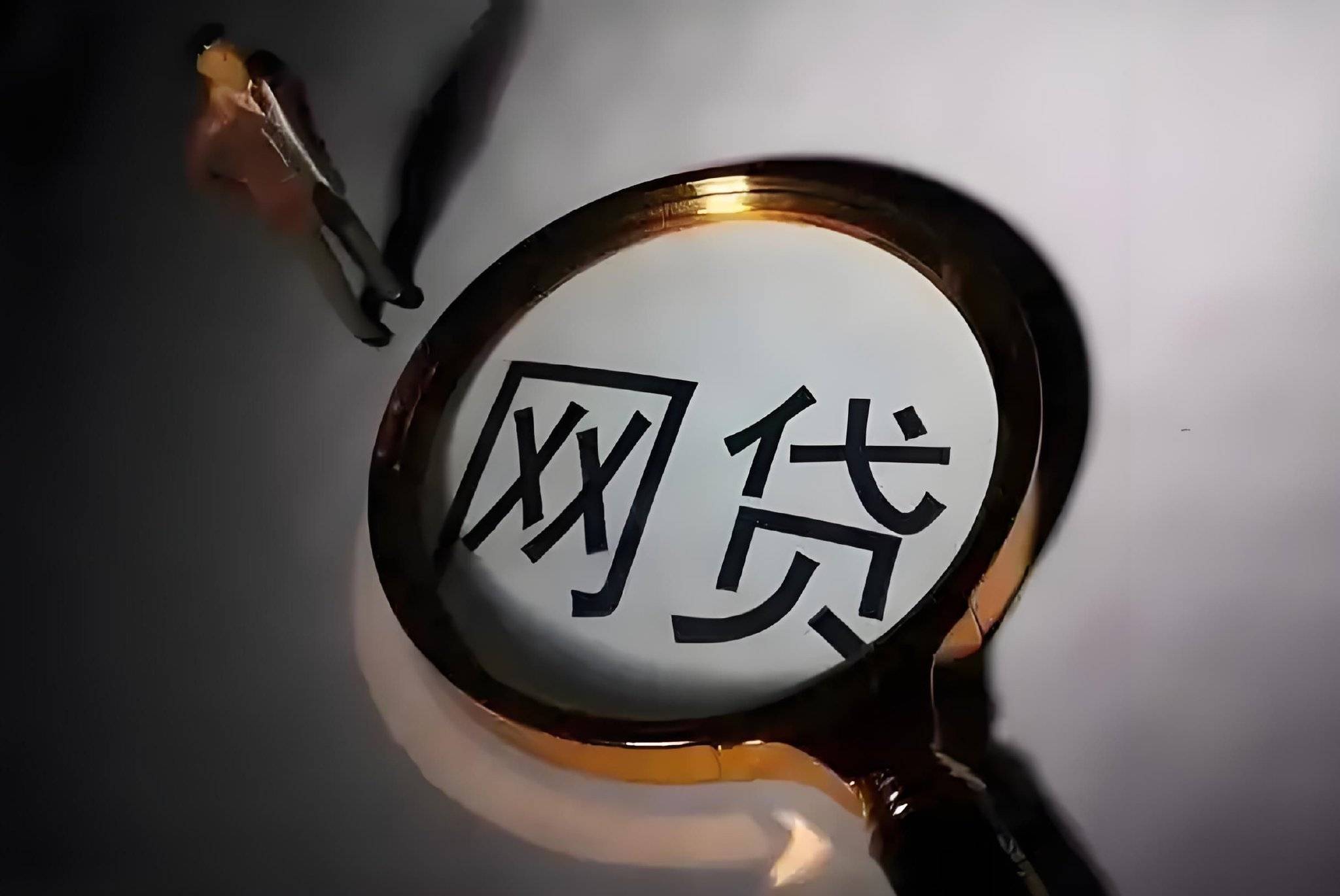 男子网贷遭遇高利贷：1000元借款3天需还2000元<strong></p>
<p>理财小程序</strong>，1天600元利息