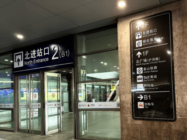 刚刚明确：上海南站升级为高铁站！12月28日<strong></p>
<p>余额宝投资理财</strong>，新方案试运行→