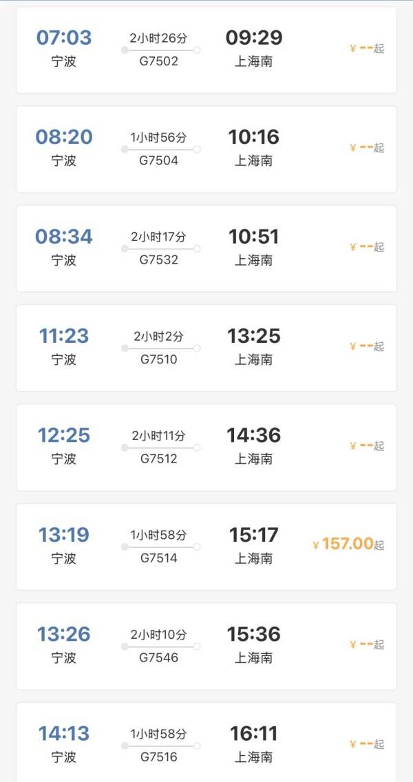 刚刚明确：上海南站升级为高铁站！12月28日<strong></p>
<p>余额宝投资理财</strong>，新方案试运行→