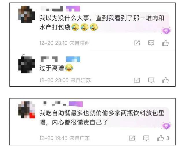 上海两女子吃159元自助<strong></p>
<p>余额宝投资理财</strong>，偷偷“打包”近400元菜品
