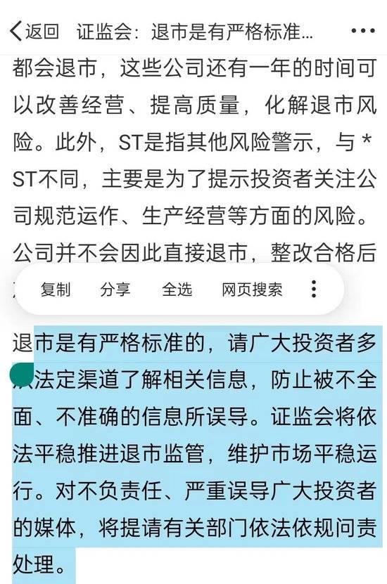 哇！证监会罕见深夜加班<strong></p>
<p>余额宝投资理财</strong>，语态非常激烈