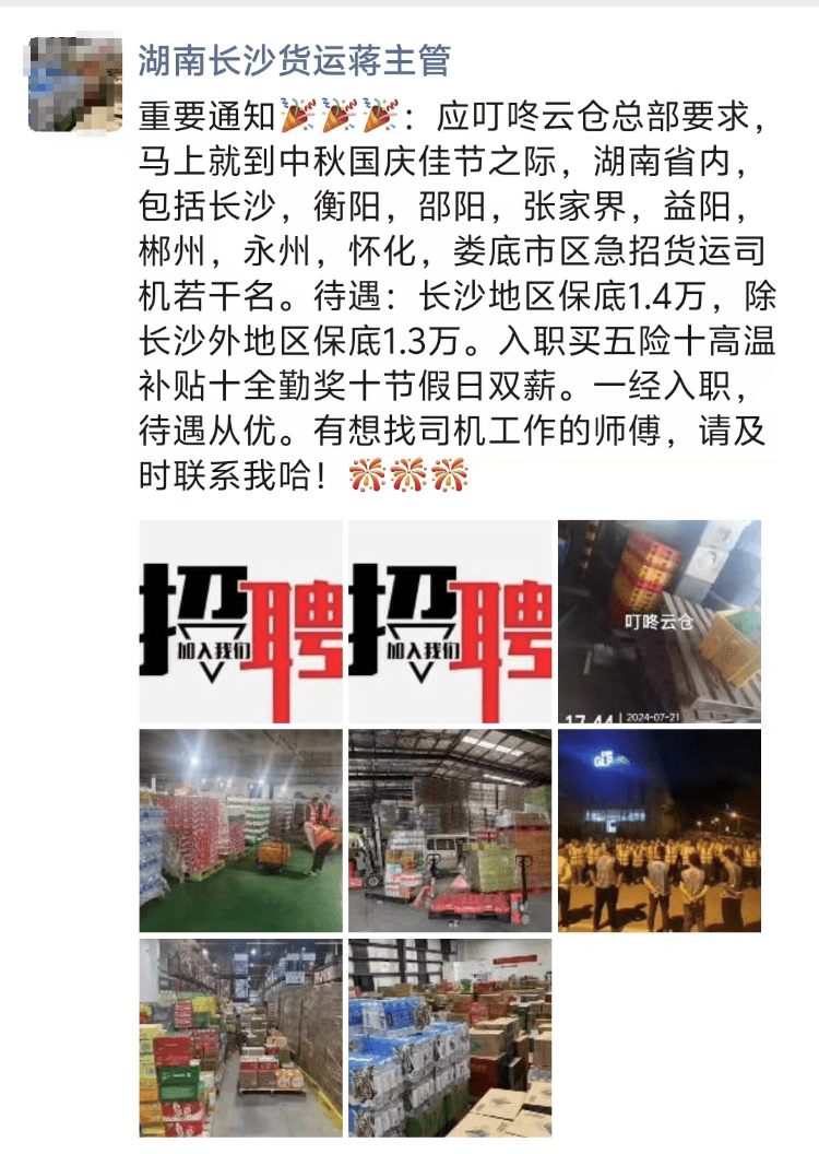 求职变以租代购买车？男子应聘司机却先交两万六<strong></p>
<p>余额宝投资理财</strong>，公司：没协商余地，去起诉