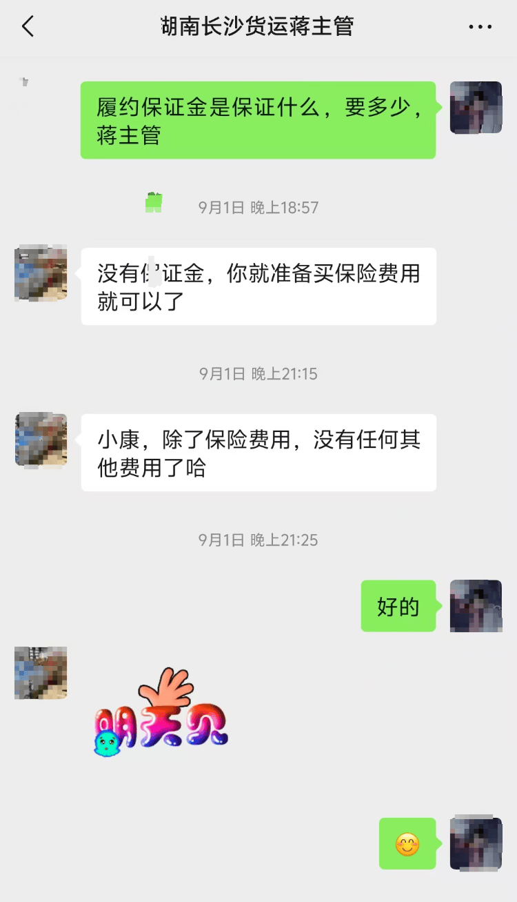 求职变以租代购买车？男子应聘司机却先交两万六<strong></p>
<p>余额宝投资理财</strong>，公司：没协商余地，去起诉