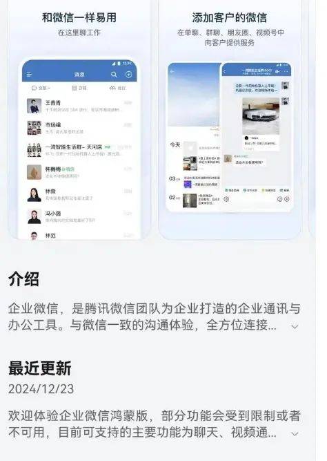 正式上架！华为、微信<strong></p>
<p>余额宝投资理财</strong>，大消息→