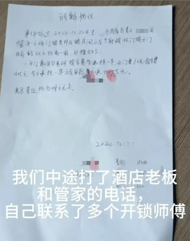云南3名女生因门锁损坏被困民宿<strong></p>
<p>余额宝投资理财</strong>，错过考研最后一科！最新回应