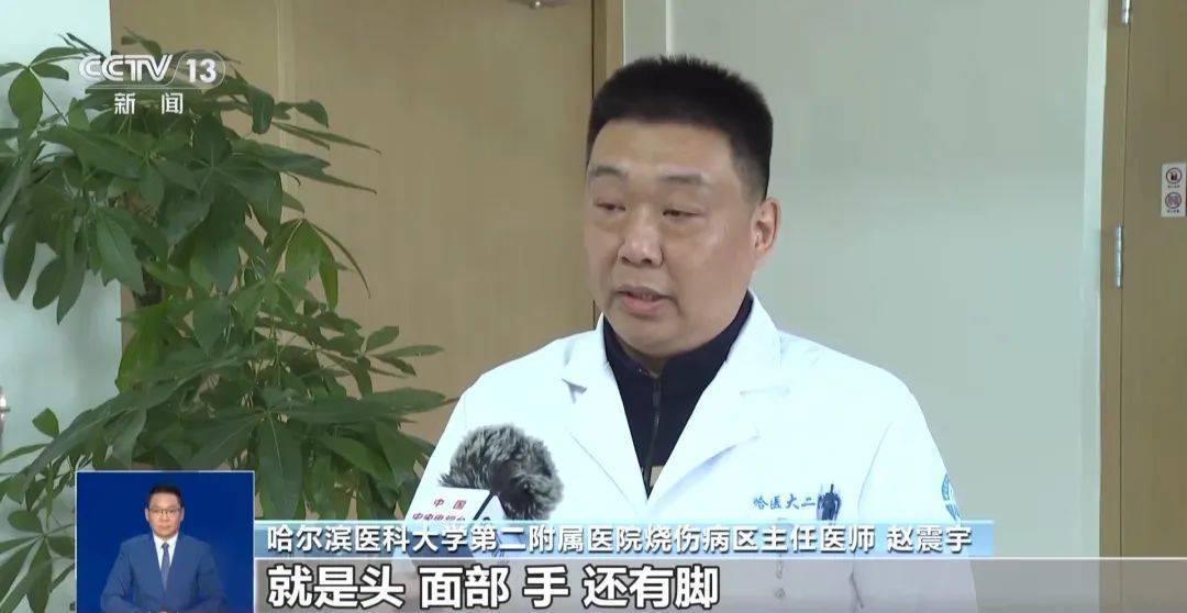 南方游客在哈尔滨“泼水成冰”受伤<strong></p>
<p>余额宝投资理财</strong>！最新提醒