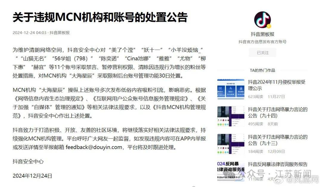 吴柳芳再被罚<strong></p>
<p>余额宝投资理财</strong>！粉丝数从600多万暴降到4万！