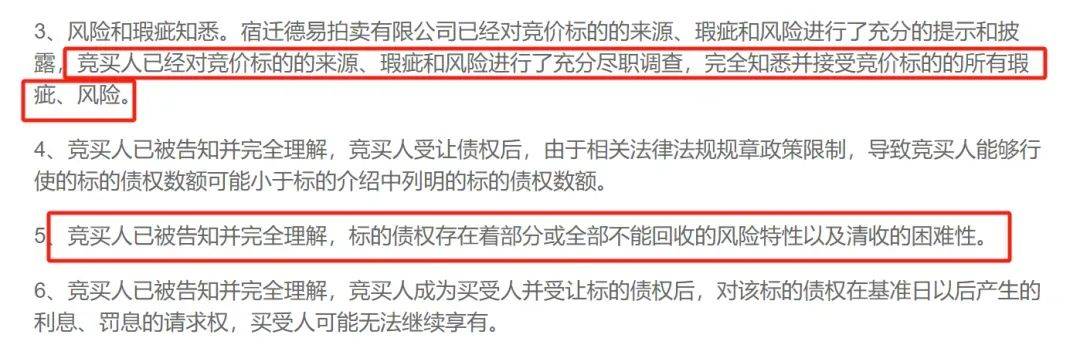 1元起拍<strong></p>
<p>余额宝投资理财</strong>！恒大地产集团上亿债权将被拍卖