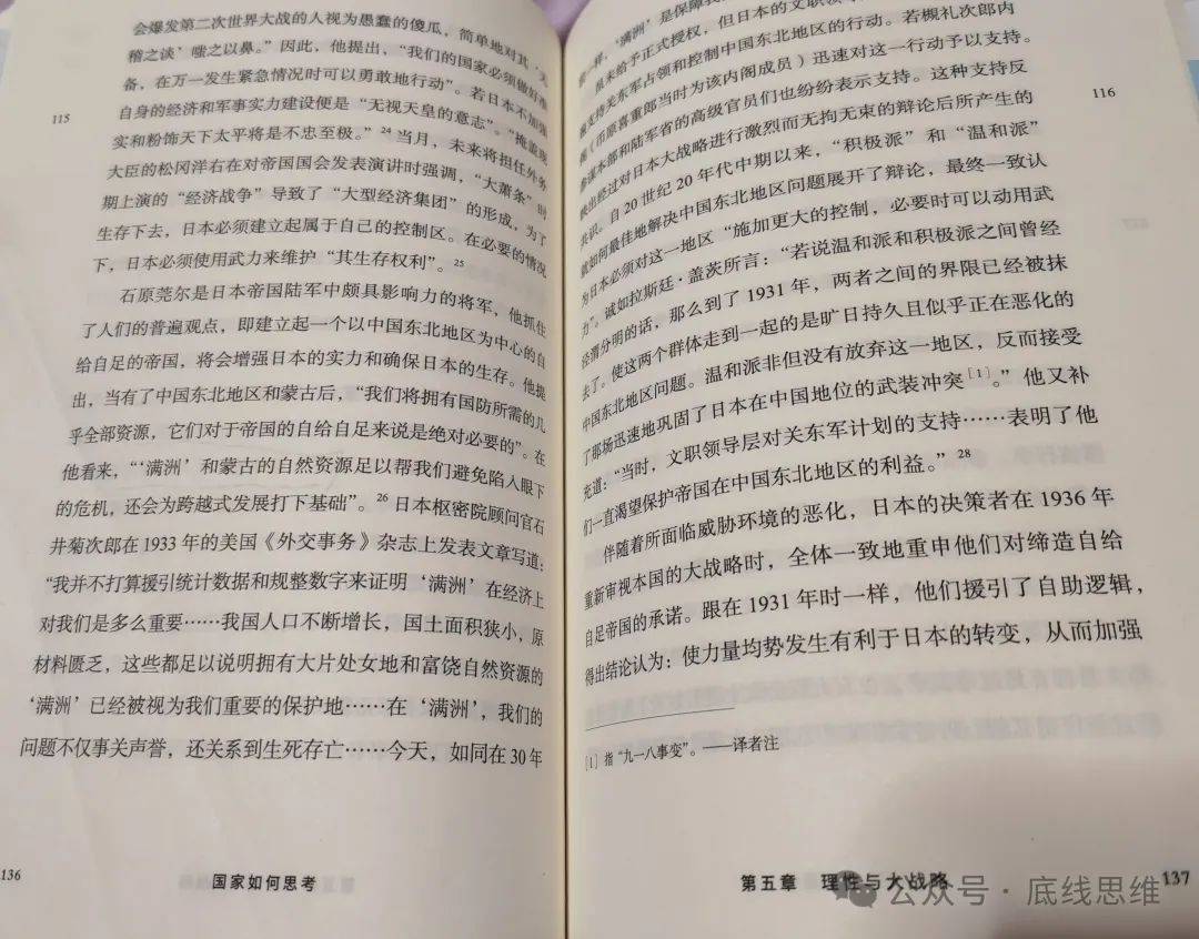 "我不是好战分子<strong></p>
<p>余额宝投资理财</strong>，中美之间战争并非不可避免"