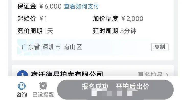 1元起拍<strong></p>
<p>余额宝投资理财</strong>，恒大地产集团1.2亿元债权拍卖参与者众多