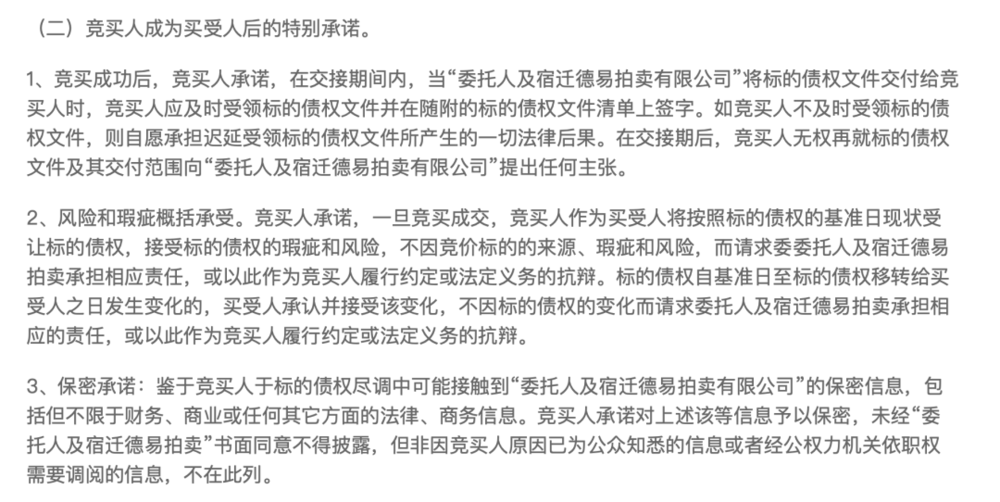1元起拍<strong></p>
<p>余额宝投资理财</strong>，恒大地产集团1.2亿元债权拍卖参与者众多