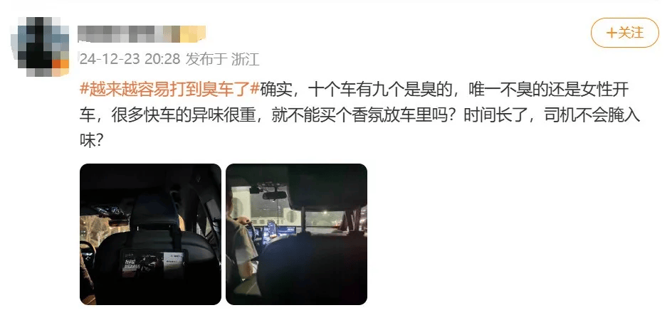 滴滴就“打到臭车”致歉：正开展“异味车”治理<strong></p>
<p>余额宝投资理财</strong>，拉黑功能上线
