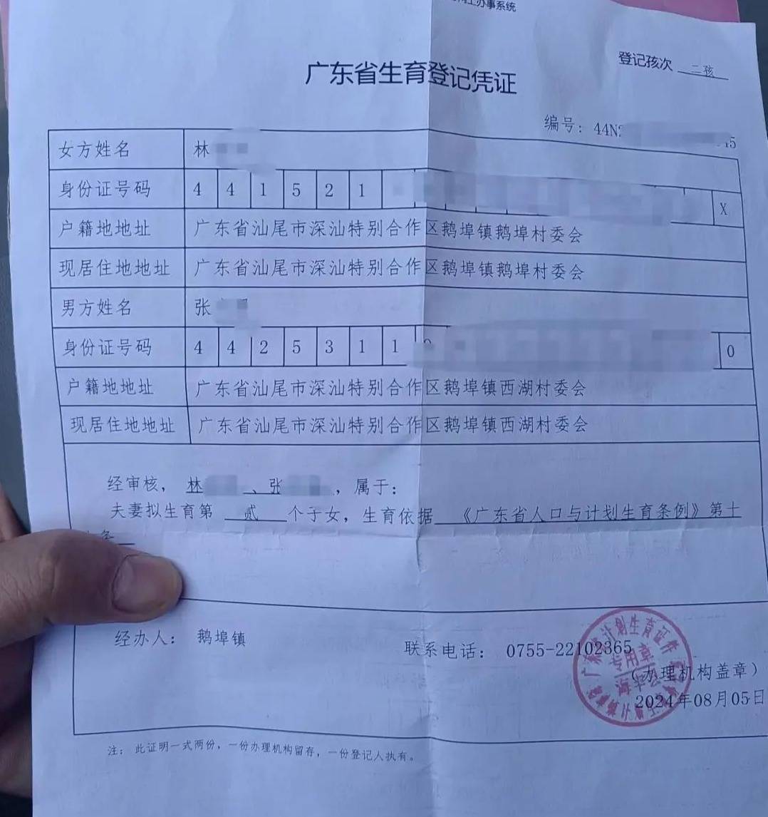 广东女子家中产子办出生证明需先做亲子鉴定<strong></p>
<p>余额宝投资理财</strong>，最新进展已办理，律师：防止贩婴事件