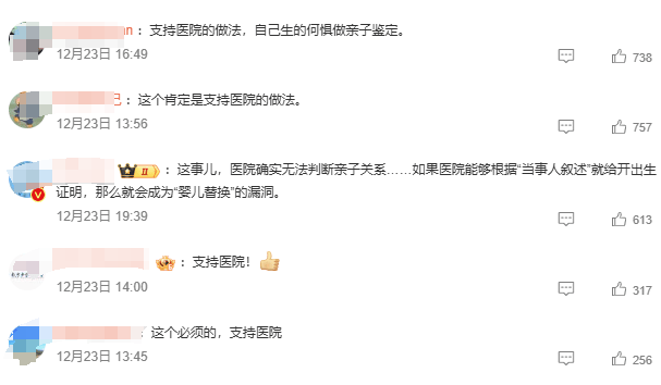 广东女子家中产子办出生证明需先做亲子鉴定<strong></p>
<p>余额宝投资理财</strong>，最新进展已办理，律师：防止贩婴事件