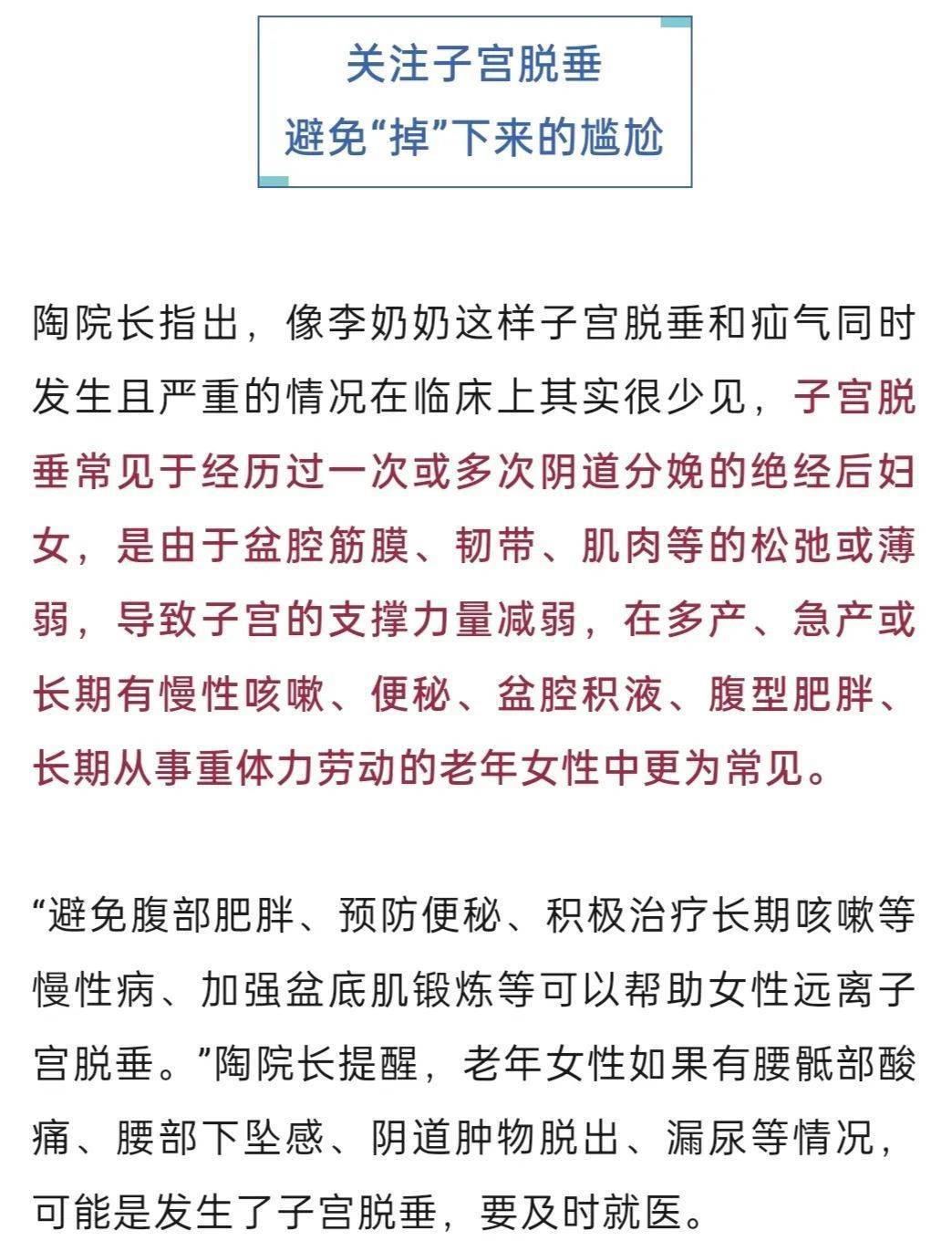 “我肚子里有个东西<strong></p>
<p>理财的内容</strong>，是活的！”浙江78岁奶奶一句话惊呆众人