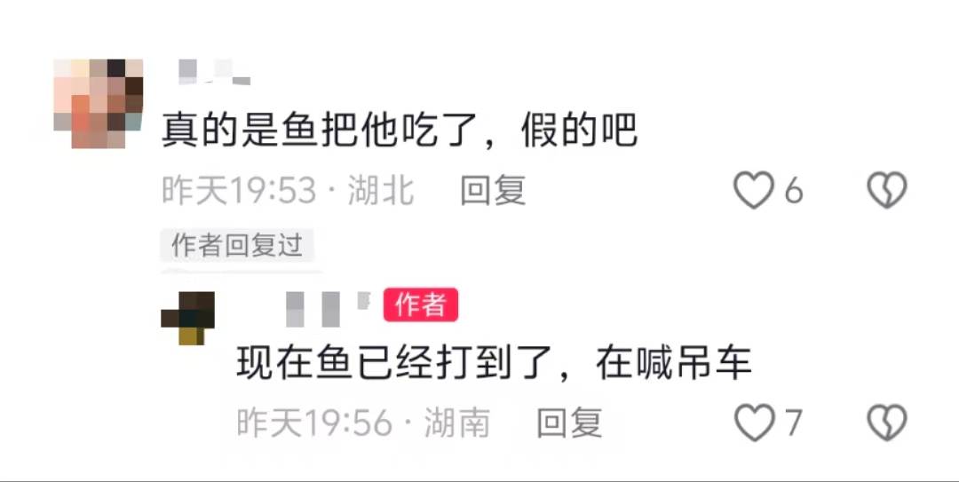 益阳一河中有大鱼把人拖下水吃掉<strong></p>
<p>理财的内容</strong>？当地多方辟谣：吃人不实