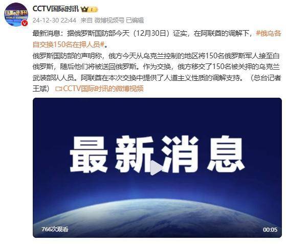 俄罗斯国防部证实：在阿联酋调解下<strong></p>
<p>海银理财</strong>，俄乌各自交换150名在押人员