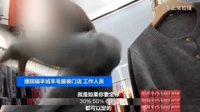 “宣称含70%羊绒<strong></p>
<p>海银理财</strong>，实际为零”！鄂尔多斯通报
