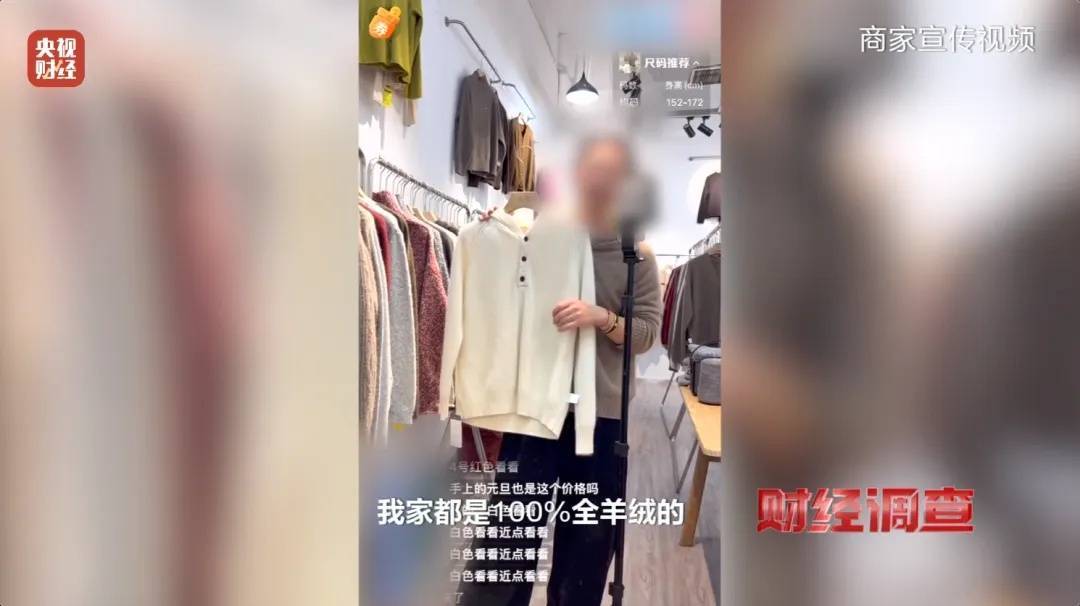 “宣称含70%羊绒<strong></p>
<p>海银理财</strong>，实际为零”！鄂尔多斯通报