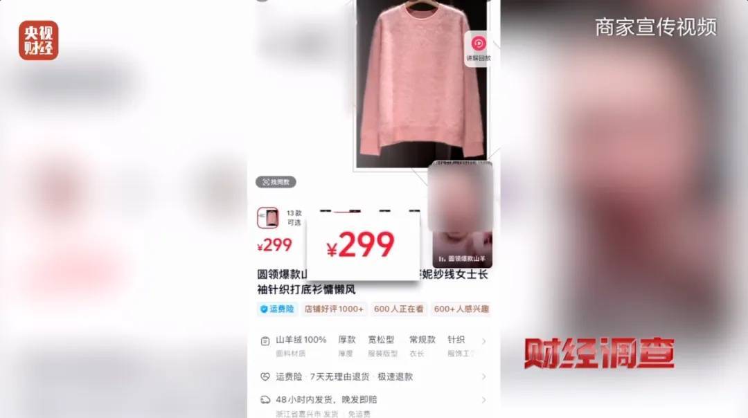 “宣称含70%羊绒<strong></p>
<p>海银理财</strong>，实际为零”！鄂尔多斯通报