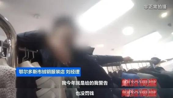 “宣称含70%羊绒<strong></p>
<p>海银理财</strong>，实际为零”！鄂尔多斯通报