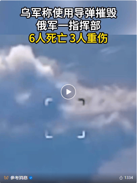 俄军一指挥部被摧毁！拜登宣布<strong></p>
<p>海银理财</strong>，近25亿美元！泽连斯基解除两州州长职务