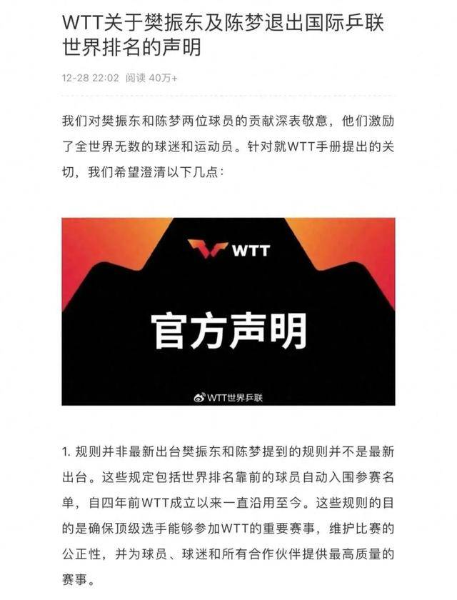 “不参赛就罚款”<strong></p>
<p>海银理财</strong>，WTT究竟什么来头让樊振东“无力承受”，并遭多位国外选手控诉？