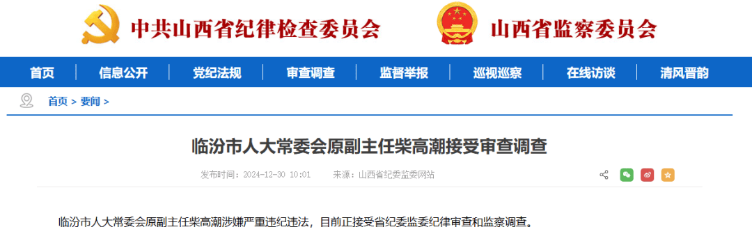 从宾馆服务员干到副厅级的柴高潮<strong></p>
<p>海银理财</strong>，被查！