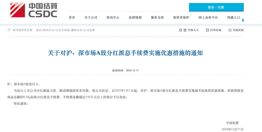 多重利好<strong></p>
<p>理财投资可靠吗</strong>，正式落地！A股再迎增量资金