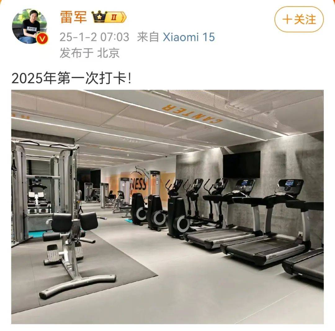 雷军清早7点晒健身房照<strong></p>
<p>理财投资可靠吗</strong>，网友评论亮了