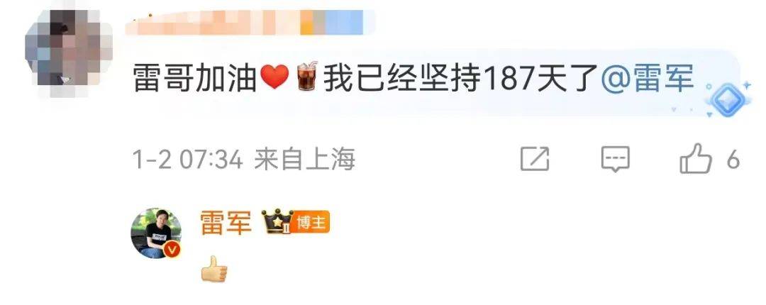 雷军清早7点晒健身房照<strong></p>
<p>理财投资可靠吗</strong>，网友评论亮了