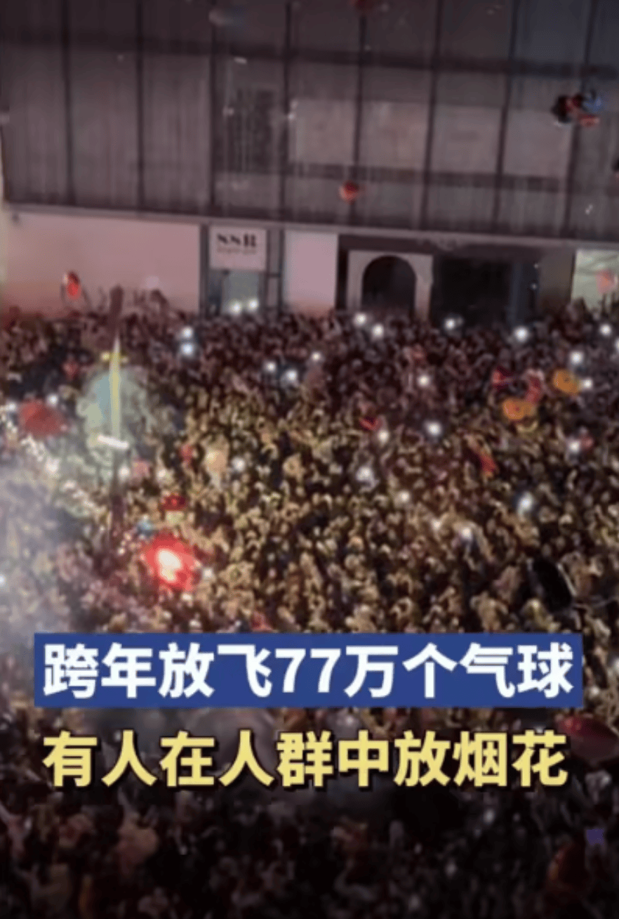 跨年夜在人群里点烟花喷射<strong></p>
<p>理财投资可靠吗</strong>，警方通报：李某（男，22岁）已被采取刑事强制措施