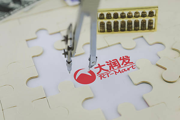 阿里持续出售非核心资产<strong></p>
<p>理财投资可靠吗</strong>，这次131.38亿港元把“大润发”母公司卖了