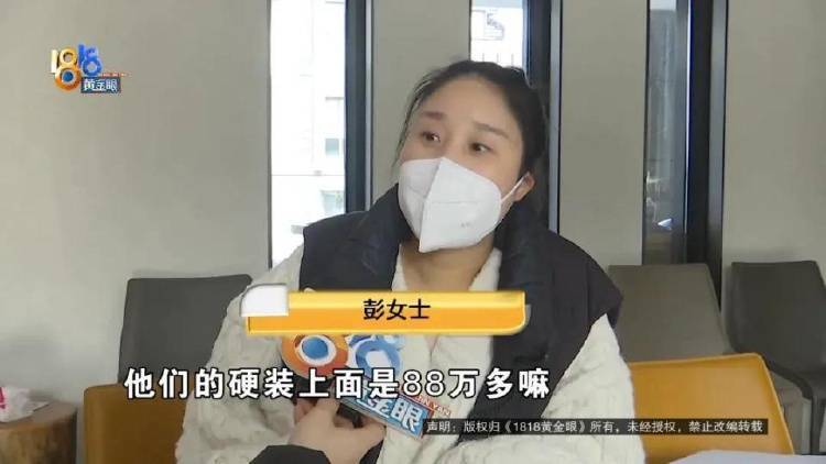 1100万买的别墅<strong></p>
<p>理财投资可靠吗</strong>，装修花了500万，她说“根本没法睡”