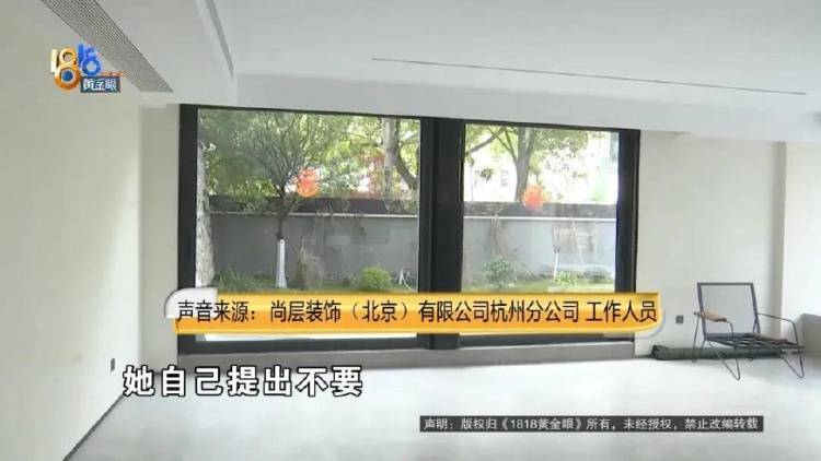 1100万买的别墅<strong></p>
<p>理财投资可靠吗</strong>，装修花了500万，她说“根本没法睡”
