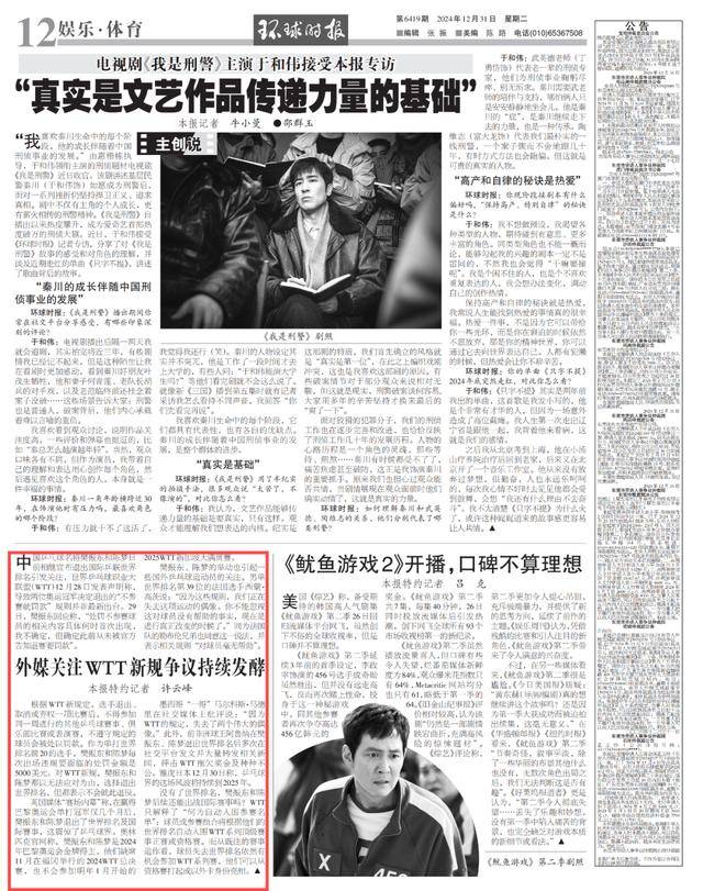 外媒惊呼：这震惊<strong></p>
<p>理财投资可靠吗</strong>了乒乓球界