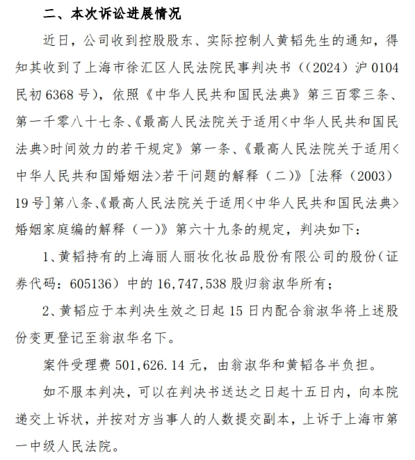 离婚！她分走1.4亿元<strong></p>
<p>理财投资可靠吗</strong>，曾“微博寻夫”