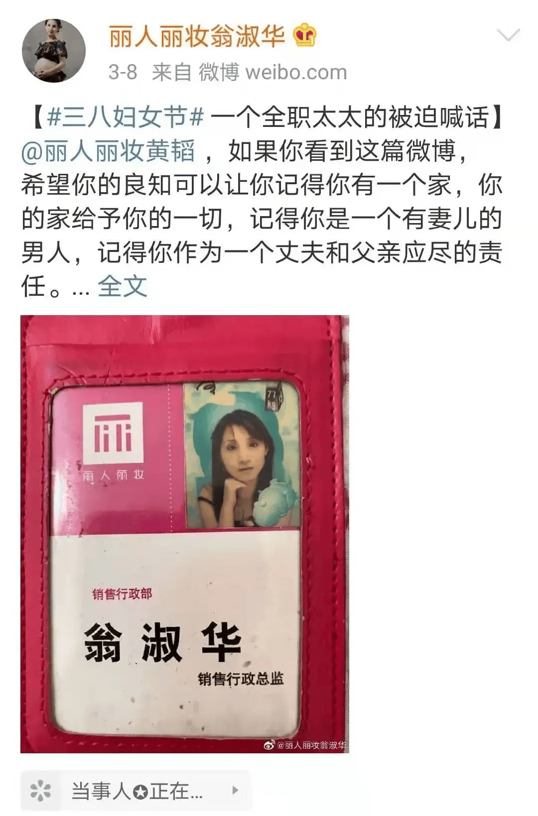 离婚！她分走1.4亿元<strong></p>
<p>理财投资可靠吗</strong>，曾“微博寻夫”