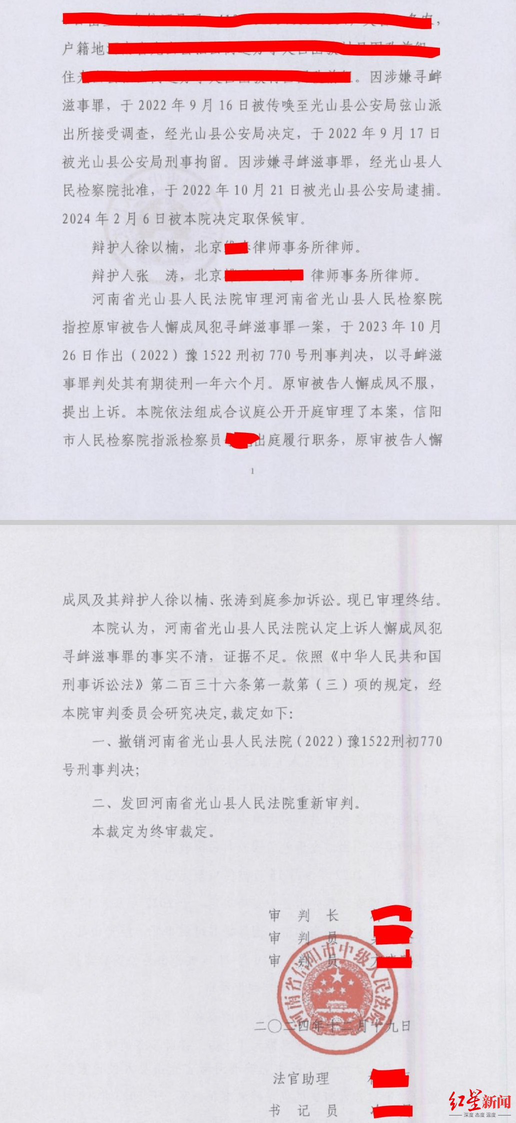 河南一农妇阻拦征地刺伤他人<strong></p>
<p>理财投资可靠吗</strong>，时隔8年被追究刑责，案件发回重审后检察院撤诉