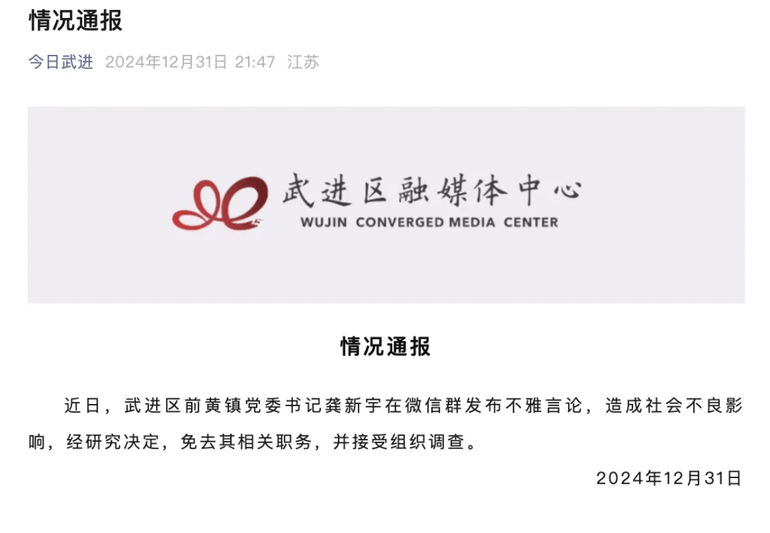 一镇党委书记发不雅言论被免职<strong></p>
<p>理财投资可靠吗</strong>，曾称要常怀敬畏警醒之心