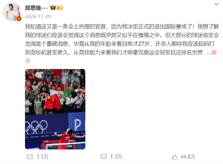 “雅思”组合双双退出<strong></p>
<p>理财投资可靠吗</strong>！黄雅琼发文：已经向国家队提交退出申请