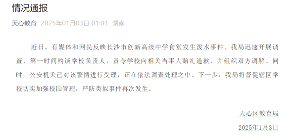 学校拖欠餐费170万元<strong></p>
<p>最近的理财</strong>，还派人向睡在被窝老人泼冷水？当地通报