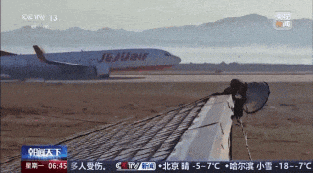 韩国空难机长最后动作曝光<strong></p>
<p>最近的理财</strong>，“他可能一直紧握操纵杆坚持到了最后”！涉嫌职务过失致死，涉事航司高管被禁止出国！调查中飞机残骸再次起火