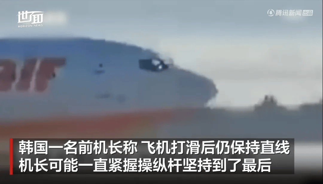 韩国空难机长最后动作曝光<strong></p>
<p>最近的理财</strong>，“他可能一直紧握操纵杆坚持到了最后”！涉嫌职务过失致死，涉事航司高管被禁止出国！调查中飞机残骸再次起火