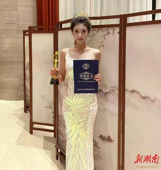 2025“开门红”<strong></p>
<p>最近的理财</strong>！湖南涉外经济学院学子获世界文化旅游大使中国年度亚军