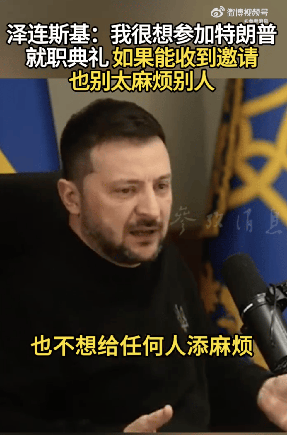 乌军在库尔斯克方向控制区域扩大！泽连斯基开出停火条件<strong></p>
<p>个人理财方案</strong>，还称很想参加特朗普就职典礼